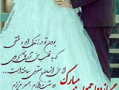 عکس اولین ماهگرد عشقمون مبارک