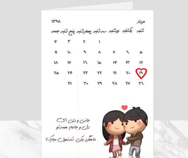 عکس نوشته دهمین ماهگرد عشقمون مبارک