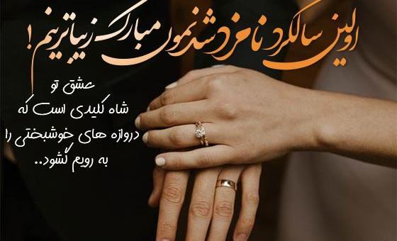 عکس نوشته عاشقانه ماهگرد