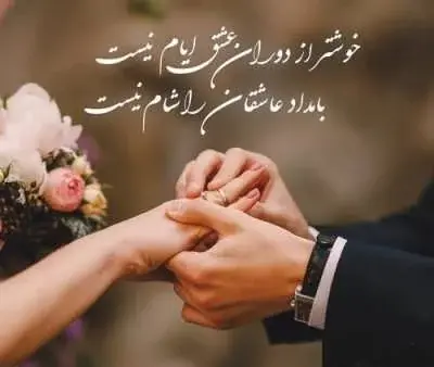 عکس نوشته عاشقانه ماهگرد