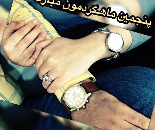 ماهگرد عشقمون عکس سومین ماهگردمون مبارک