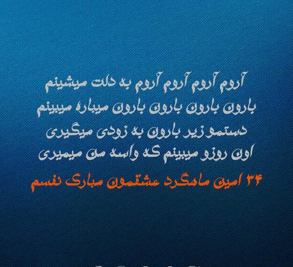عکس نوشته سومین ماهگرد عشقمون مبارک