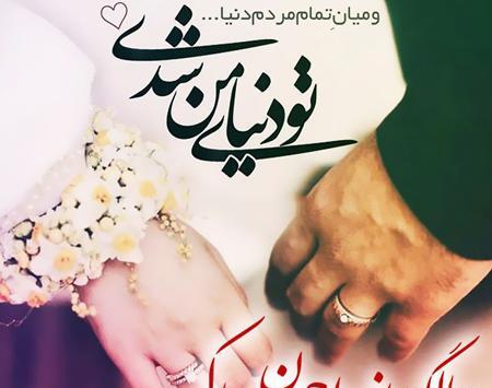 عکس نوشته سومین ماهگرد عشقمون مبارک