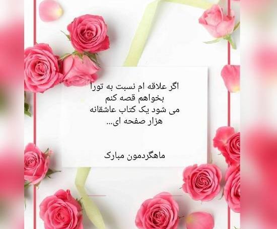 عکس اولین ماهگردمون مبارک عشقم
