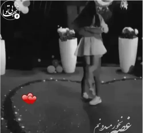 عکس اولین ماهگردمون مبارک عشقم