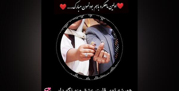عکس اولین ماهگردمون مبارک