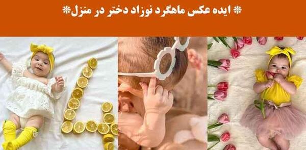 عکس برای ماهگرد دوستی