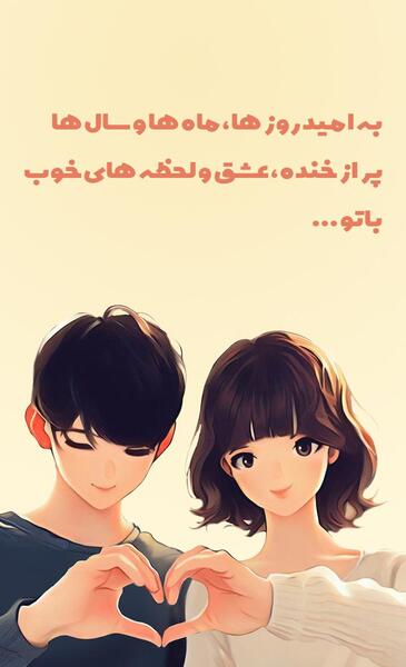 عکس برای ماهگرد دوستی