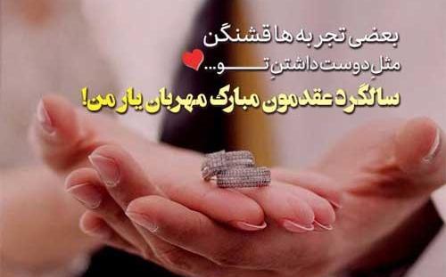 عکس برای ماهگرد دوستی