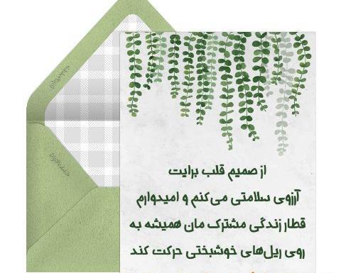 عکس برای ماهگرد دوستی