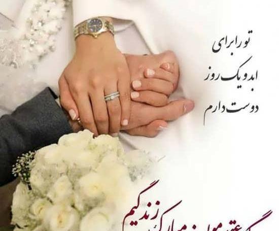 عکس برای ماهگرد دوستی