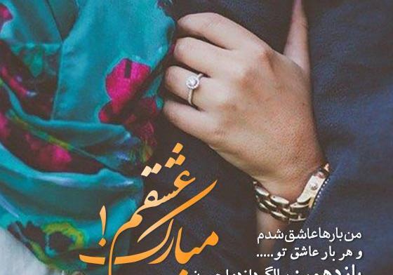 عکس دومین ماهگرد دوستیمون مبارک