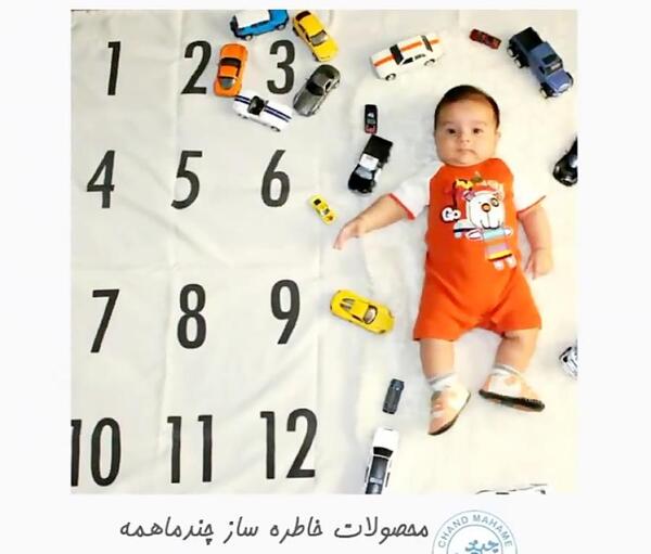 عکس ماهگرد 12 ماهگی