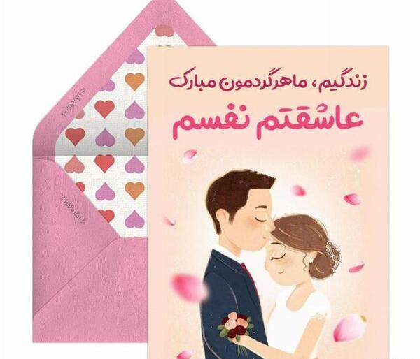 عکس نوشته ماهگرد دوستیمون مبارک