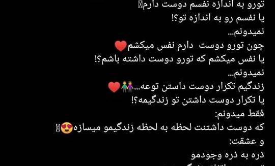 عکس نوشته ماهگرد دوستیمون مبارک