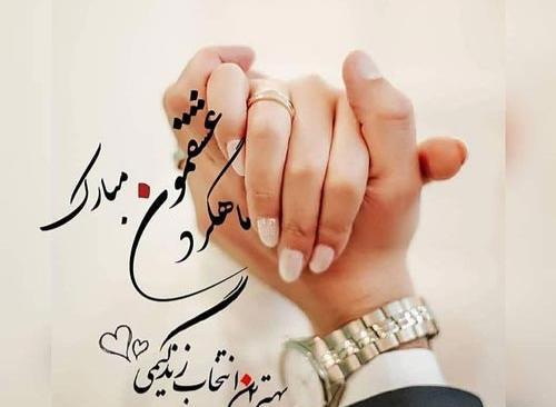 عکس نوشته ماهگرد دوستیمون مبارک