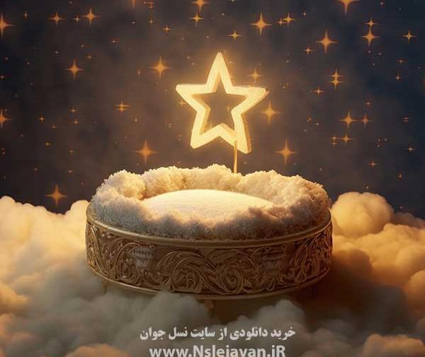 عکس خام برای ماهگرد