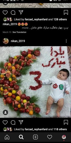 عکس ماهگرد بچه هاتون نی نی سایت