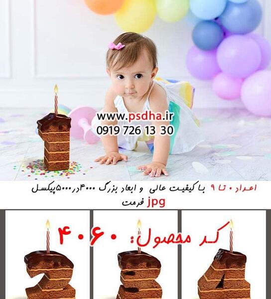عکس ماهگرد با بادکنک عددی