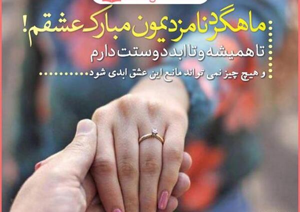 عکس نوشته چهارمین ماهگرد عشقمون مبارک