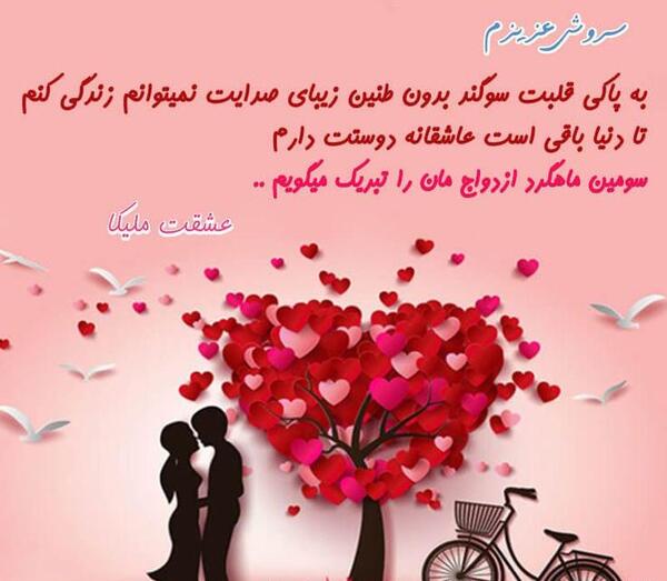 عکس نوشته تبریک ماهگرد