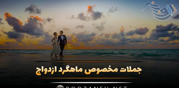 عکس نوشته تبریک ماهگرد