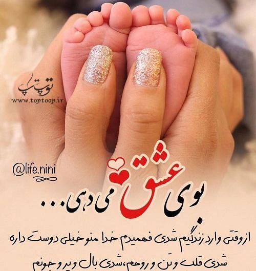 عکس نوشته تبریک ماهگرد