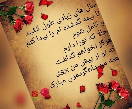 عکس تبریک دومین ماهگرد دوستی