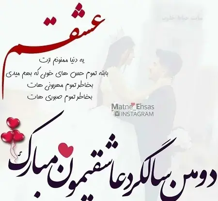 عکس تبریک دومین ماهگرد دوستی
