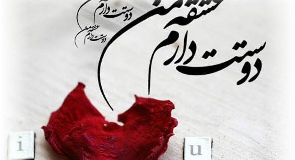 عکس تبریک دومین ماهگرد دوستی