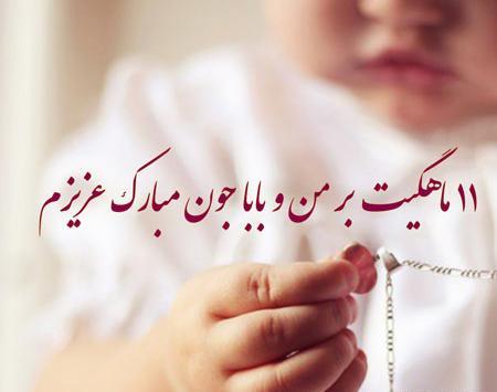 عکس ماهگرد 7 ماهگی