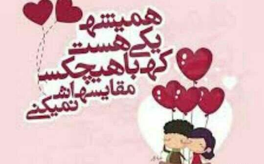 عکس نوشته چهارمین ماهگرد ازدواجمون مبارک