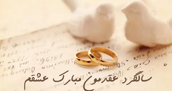 عکس سومین ماهگردمون مبارک