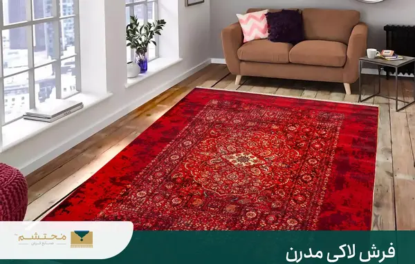 عکس فرش قرمز لاکی