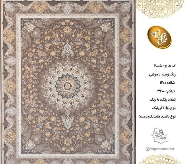 عکس فرش ماشینی قالی سلیمان