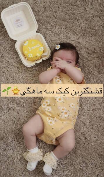 عکس مینی کیک ماهگرد نوزاد