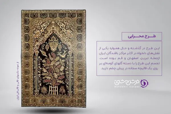 عکس فرش های زیبای ایرانی