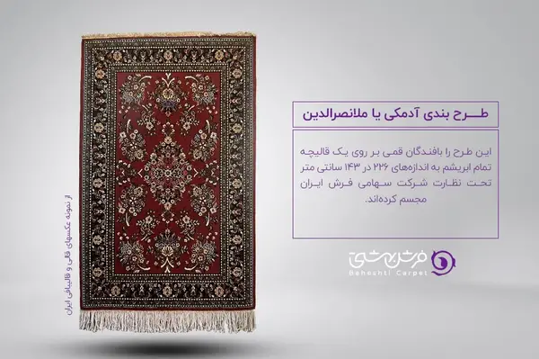 عکس فرش های زیبای ایرانی