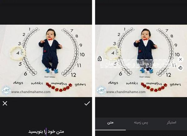 برنامه فتوشاپ عکس ماهگرد نوزاد