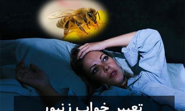 نیش عکس ملکه زنبورهای قرمز