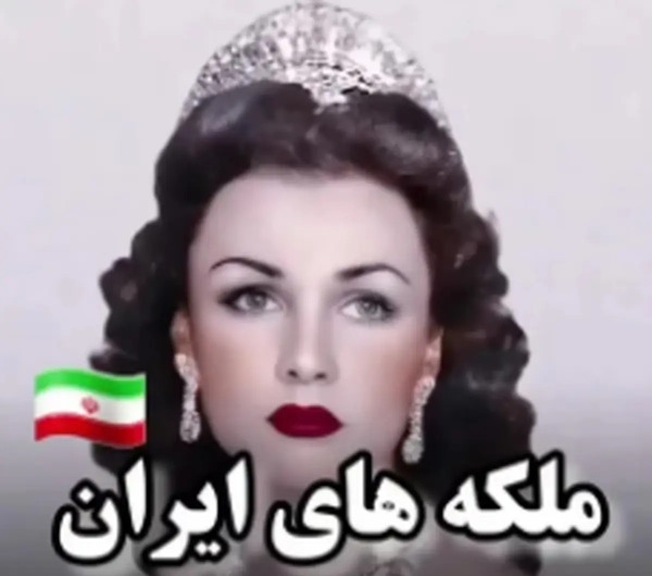 عکس ملکه ایران پهلوی