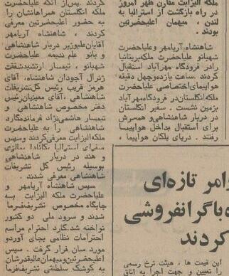 عکس ملکه ایران پهلوی
