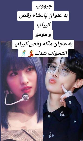 عکس ملکه کیپاپ