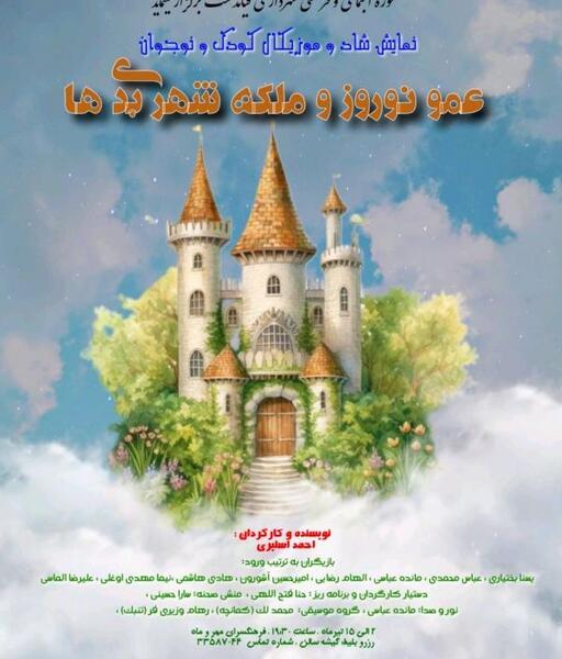 عکس ملکه ماهی ها