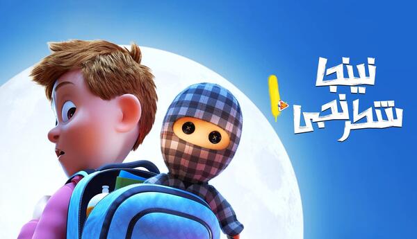 عکس کارتون نینجا شطرنجی