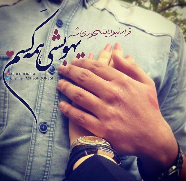 عکس پروفایل جدید ۱۴۰۲ عاشقانه