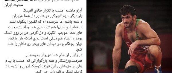 عکس جدید از حسن یزدانی