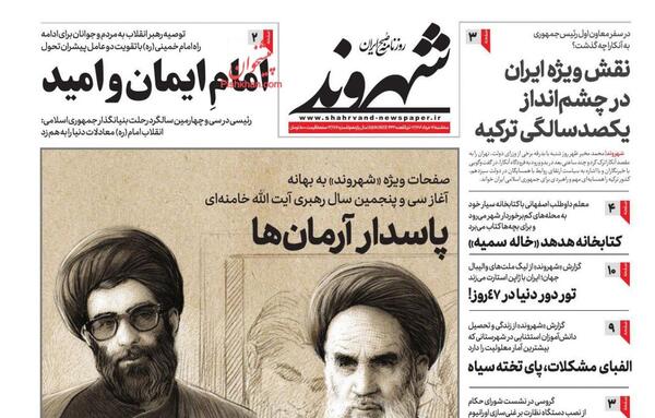 عکس جدید رهبری در کتابخانه