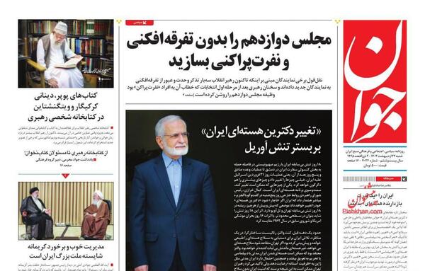 عکس جدید رهبری در کتابخانه شخصی