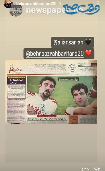 عکس جدید بهروز رهبری فرد